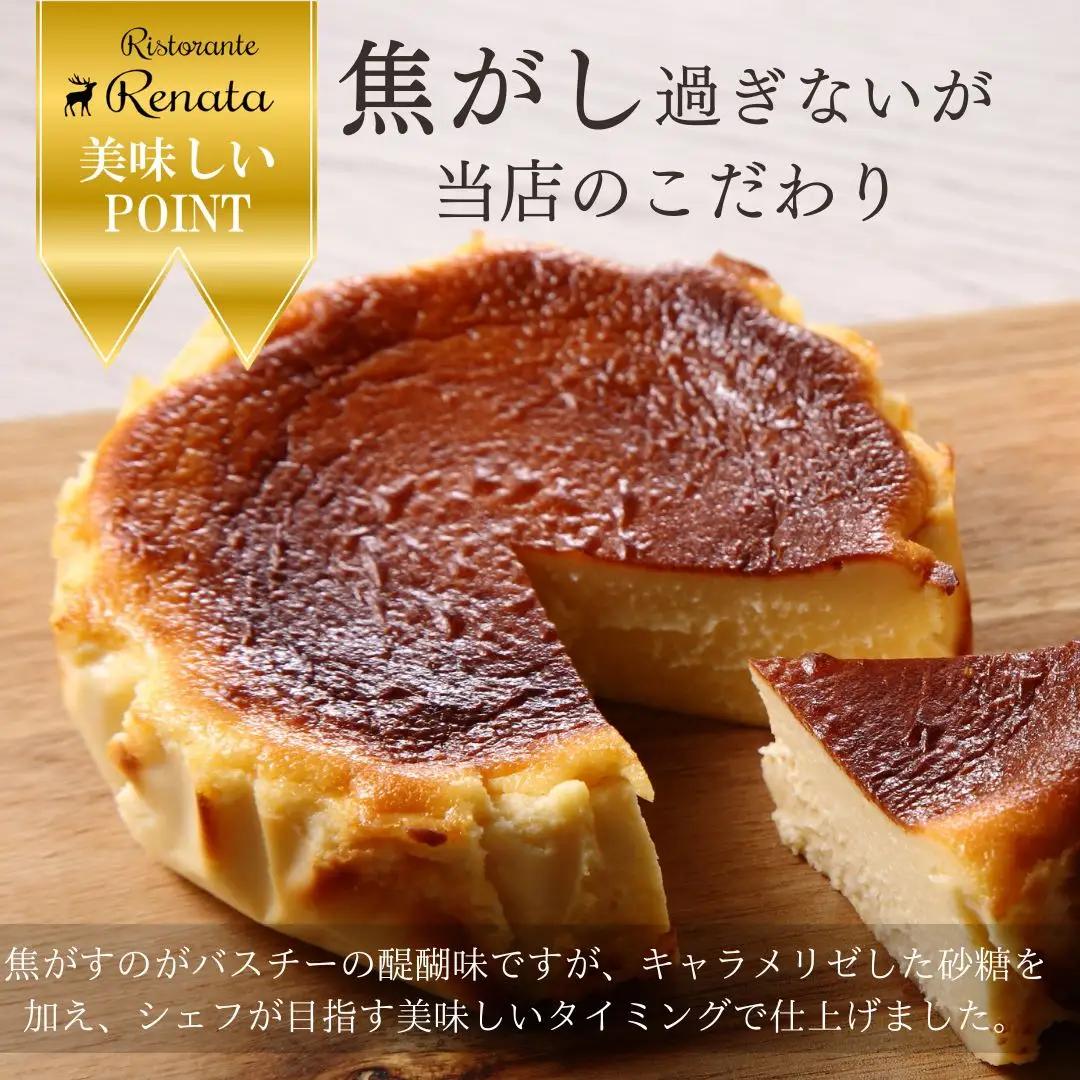 『隠れ家シェフ手作りスイーツ』バスク風チーズケーキ とろけるなめらか食感 プレーン味 | スイーツ 洋菓子 ブランド卵 彩たまご 北海道産生乳 濃厚 なめらか 化学調味料 保存料 着色料 香料無添加 