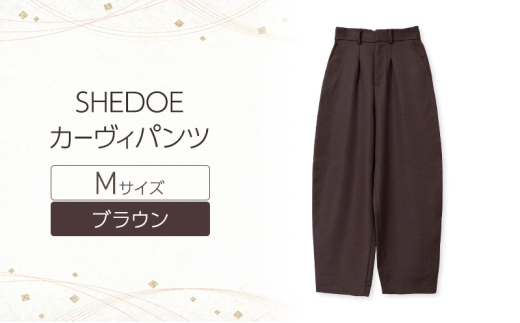 SHEDOE カーヴィパンツ（ブラウン・Mサイズ）[美脚 脚長効果 ストレッチ ウエストゴム 着痩せ 体型カバー 大人カジュアル 動きやすい おしゃれ ズボン パンツ]