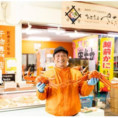 ふるさと納税 越前町 浜茹で越前ずわい約300〜400g　1杯　かに酢&かにスプーン付き |  | 02