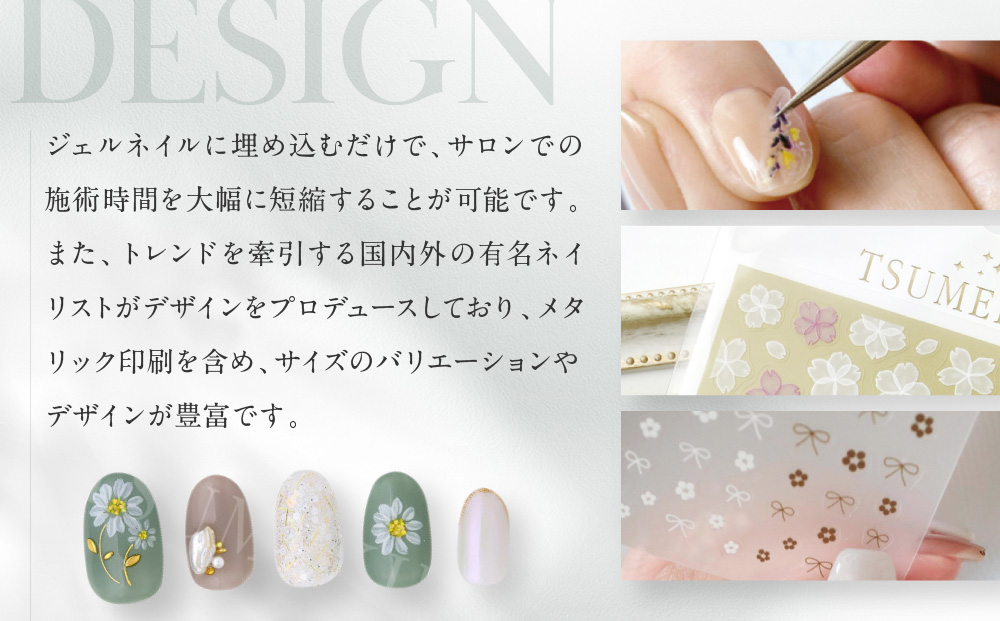 ツメキラ ネイルシール 1枚 filer プロデュース【フラッフィーフラワー ホワイト】ネイルアート ジェルネイルに埋め込む レジン パーツ用品
