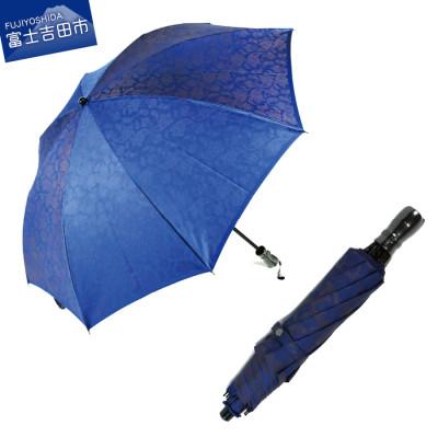 ふるさと納税 富士吉田市 舟久保織物の晴雨兼用折りたたみ傘ペイズリー/ブルー メンズレディース軽量 日本製
