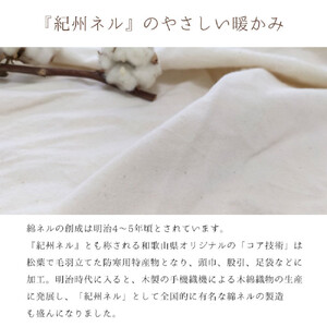 敷きパッド 紀州ネルでつくる日本製コットン敷パッド ダブル