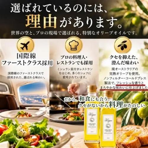 【ミシュラン星獲得レストランも採用】『キヨエ』 エクストラバージンオリーブオイル200ml×2本_調味料 オリーブオイル 食用油 _【1466288】