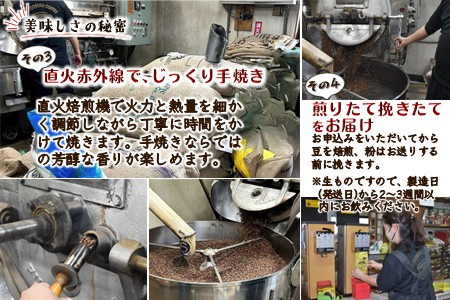 コーヒー 粉 6種類 詰め合わせ 各200g 挽きたて 煎りたて 手焼き 直火焙煎 天日干し 直火赤外線 おすすめ コーヒーセット コーヒー詰め合わせ