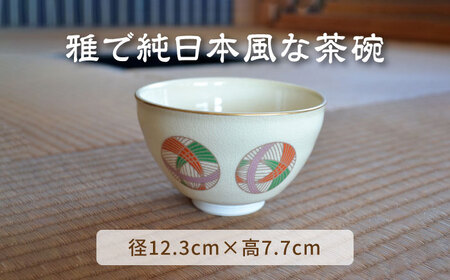 【美濃焼】仁清写 強化茶碗 「まり」美濃焼 コレクション 器 和 茶碗 作家 ギフト 贈り物 送料無料[MFC003]