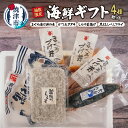 【ふるさと納税】 数量限定 海鮮ギフト セット まぐろ 漬け丼の素 かつお タタキ しらす 釜揚げ 黒はんぺん フライ 詰め合わせ 贈答 静岡 冷凍 焼津 a14-051