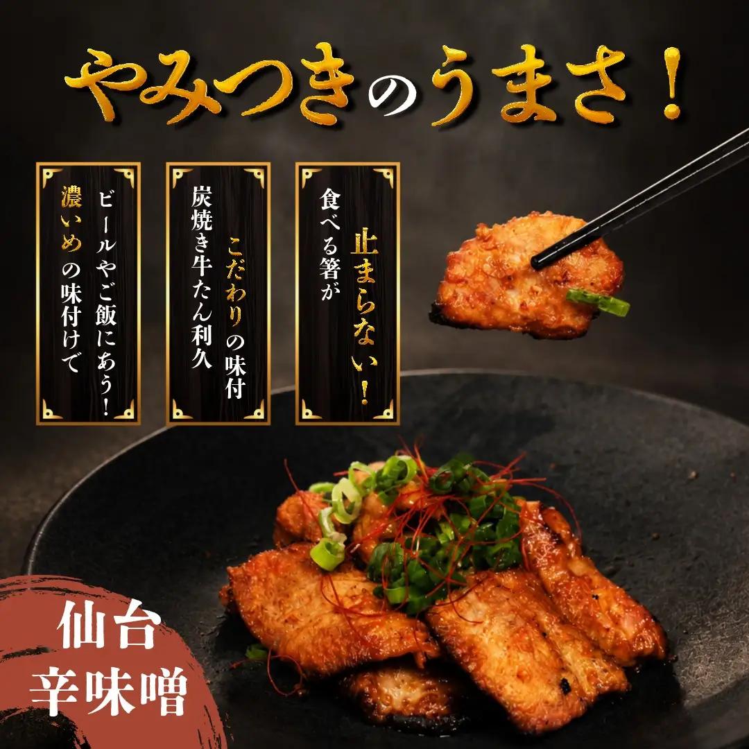 豚ホルモン 辛味噌だれ 260g 仙台 辛味噌 ホルモン 