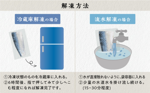 北海道産 炙りしめ鯖 4枚 北海道 〆鯖 しめさば シメサバ 〆サバ ふるさと納税 ふるさと 鯖 小分け おつまみ 酒の肴 日本酒 酒 魚 魚介 海鮮 冷凍 国産 人気 年末年始 白糠町