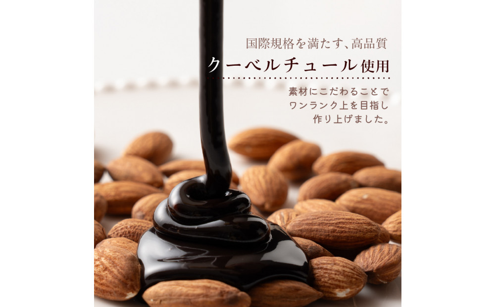 チョコたっぷり ハイビターアーモンド 500g(500g×1袋)ほろ苦くちょっぴり甘い