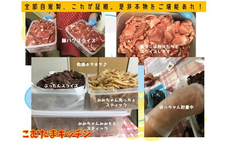 にくざんまい 中大型犬用 ペットフード（豚ハツ 50g 1袋・鶏ささみ 60g 1袋・鹿赤身 60g 1袋）冷蔵 犬用おやつ ペット用品 おやつ 愛犬用 