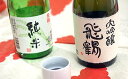 【ふるさと納税】日本酒 飛鶴 2本セット（各720ml）大吟醸 1本 純米 1本 「飛鶴」 トビツル 送料無料 名水仕込み日本酒 飲み比べ 送料無料 ギフト対応 お中元 お歳暮 プレゼント 森酒造店 君津市 きみつ 千葉県 sake 地酒