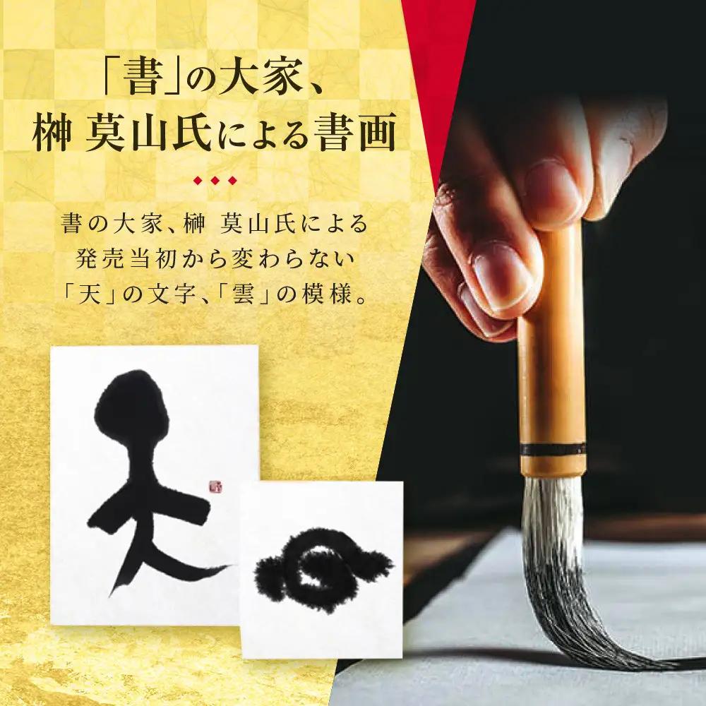 【宝酒造】松竹梅「天」(900ML紙パック×6本)