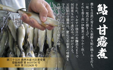 創業慶応元年 うおすけ 鮎の甘露煮と鮑 詰め合わせ 魚 魚介 海鮮 魚介類 海産物 あゆ アユ 鮎 あわび アワビ 鮑 甘露煮 醤露煮 昆布巻き 子持ち 子持ち鮎 かんろ煮 柔らかい 無添加 ご飯のお