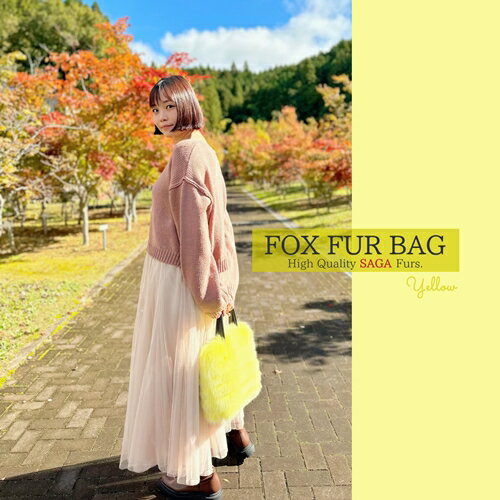 【ふるさと納税】SAGAFOX　毛皮　バッグ　イエロー　No.B-1／西勝毛皮　手提げ　かばん　ファー　小物入れ　シャドー　サガ　フォックス　レザー　ファッション　オシャレ　高級　奈良県　宇陀市