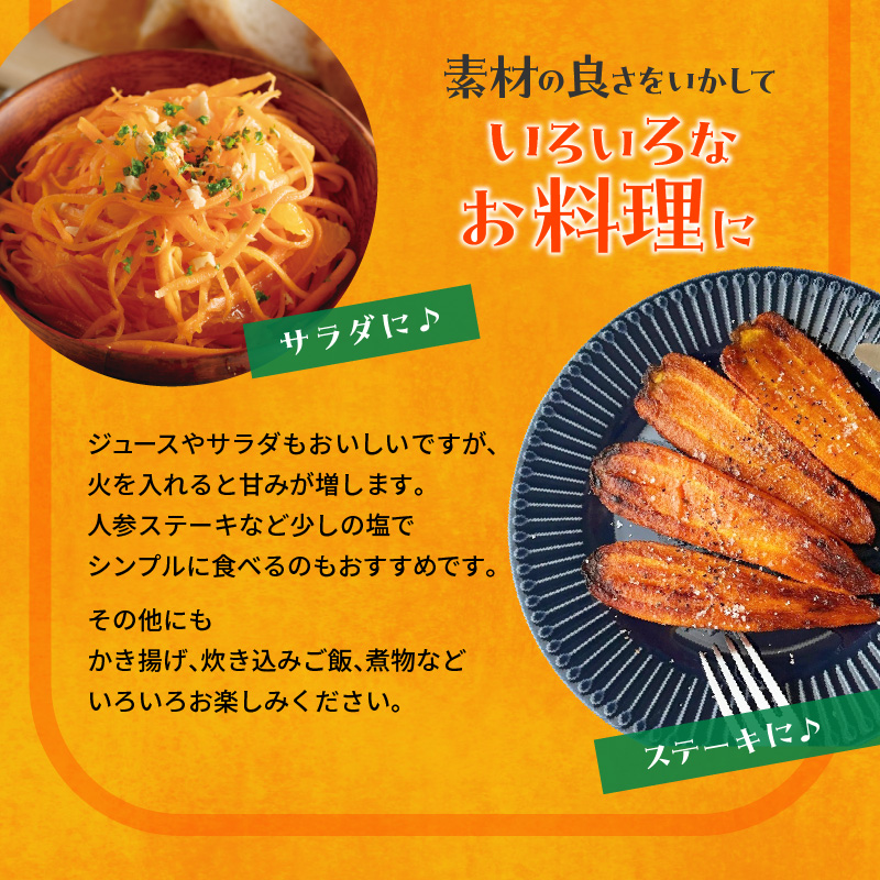 ＜フジテレビ『どっちのふるさと？』で紹介されました！＞ 訳あり！こどもも食べられる甘み！「マドンナキャロット」 5Kg にんじん 野菜　H105-145