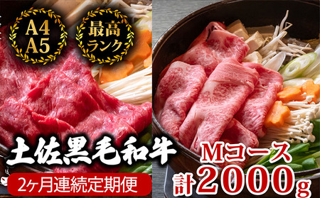 【 黒毛和牛 】 黒毛和牛食べ比べ2回2000g