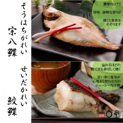 7種類のかれい詰め合わせ　MM0186【配送不可地域：離島】