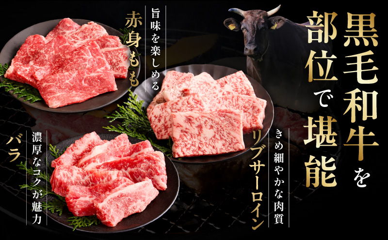 黒毛和牛 お肉の贈り物 焼肉 3種 360g 化粧箱入り【氷温熟成×極味付け 食べ比べ 牛肉 ギフト プレゼント 贈り物】 mrz0465
