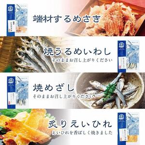 おつまみセット　１８種【おつまみ ギフトセット プレゼント つまみセット ギフト 人気 珍味 種類豊富 バラエティ  贈り物 贈答 手土産 酒の肴】