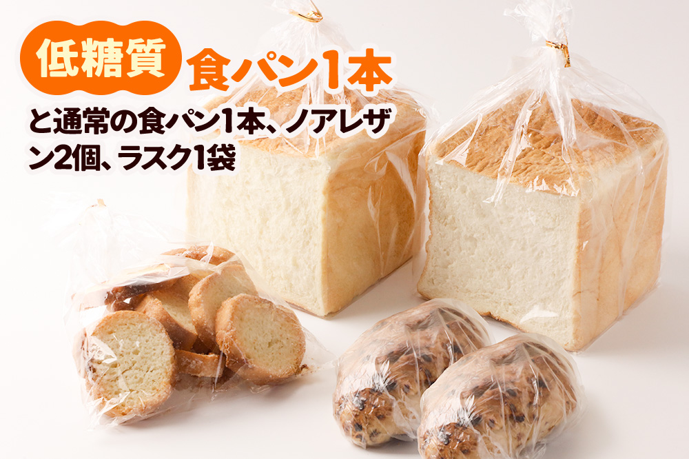 パン工房UTAKANO 低糖質食パンセット 便利な冷凍パン詰め合わせ [食べ比べ 低糖質 食事制限 糖質制限 糖質コントロール 糖質カット]