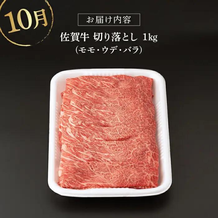 【定期便】 牛肉 秋の定期便 NAB106 牛肉