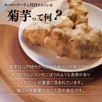 ふるさと納税 明和町 生 菊芋 1kg |  | 01