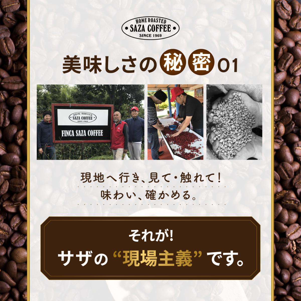 コーヒー 珈琲 スペシャルブレンド こーひー ぶれんど 1杯どり 一杯取り