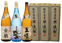 【ふるさと納税】3種(夢尽蔵安納・紫・久耀)飲み比べセット 一升瓶