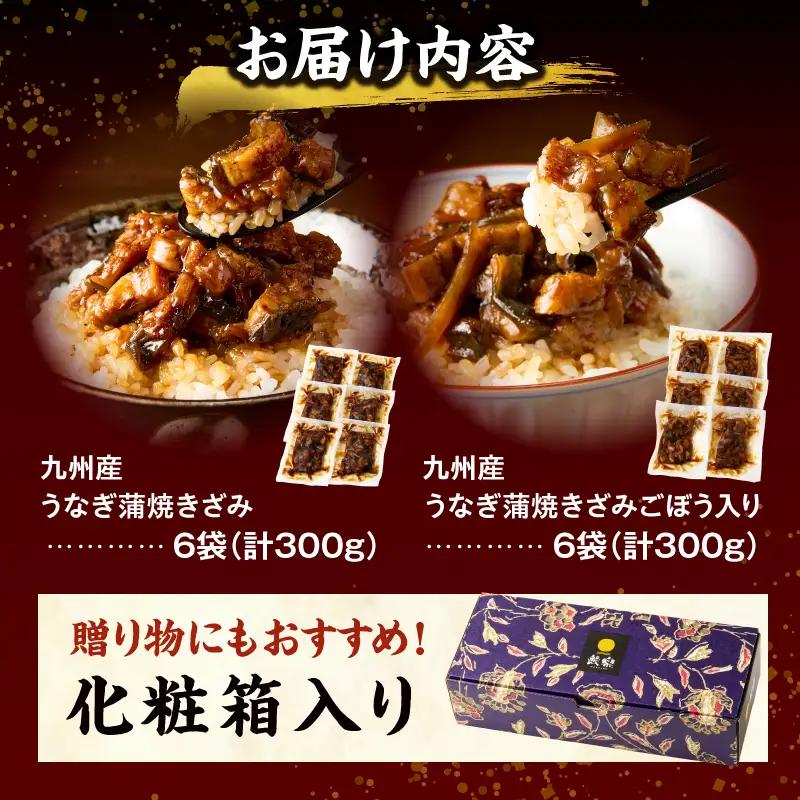 うなぎ 国産 蒲焼きざみ 12袋 うなぎ