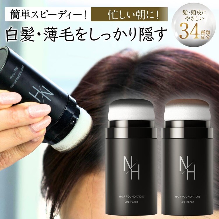 
            N/H ヘアファンデーション 白髪隠し 薄毛隠し ｜ 簡単 早い 自然な仕上がり 肌にやさしい スカルプ パウダー ポンポン 薄毛 白髪染め 男性 女性 生え際 根元 分け目 円形脱毛症 ボリュームアップ ブラック ブラウン 黒 茶 日本製
          
