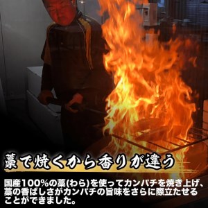 勘八 藁焼き たたき カンパチのたたき 約350g 国産 わら焼き 鮮度抜群 高知 須崎