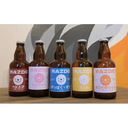 【松戸ビール】旬の地ビール 3本セット