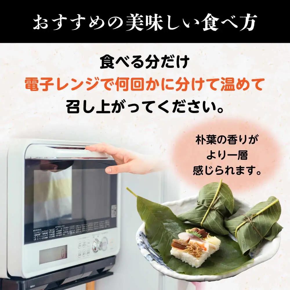 【着日指定要】恵那の朴葉寿司と鯖寿司・更紗紅鱒寿司セット / 恵那市 / 金寿司 [AUBF001]