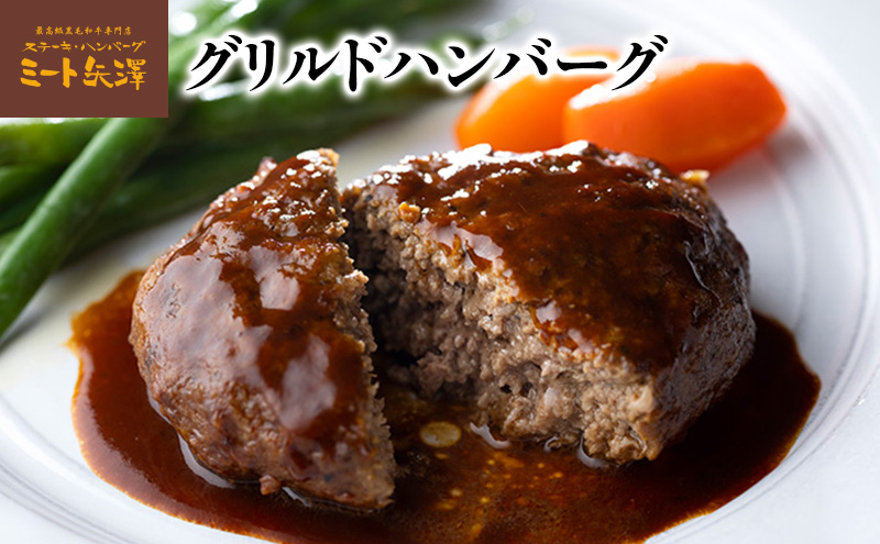 【定期便】ミート矢澤 黒毛和牛100％ハンバーグ 三種の神器（6食セット×3ヶ月）黒毛和牛 肉汁 和風醤油 オリジナルソース 専門店 赤身肉 サーロイン シャトーブリアン カレー デミグラスソース 大