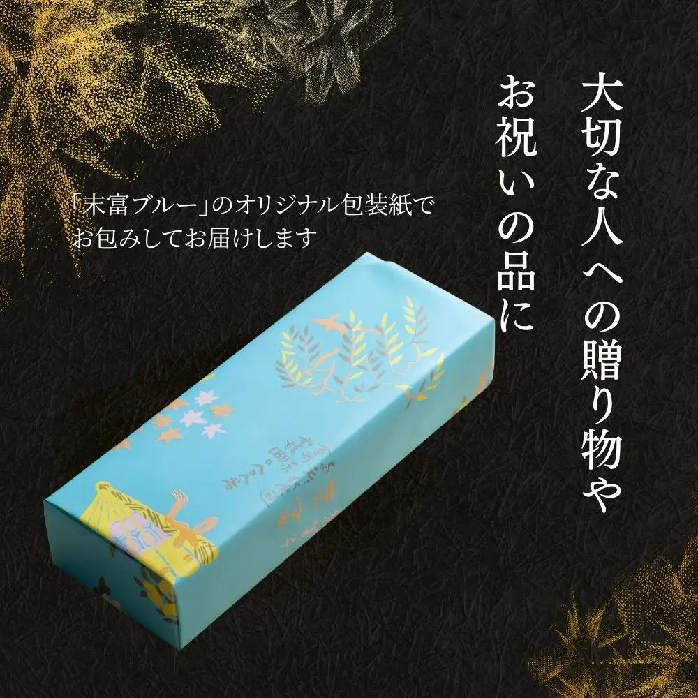 【京菓子司 末富】野菜煎餅　9包｜京都 人気 老舗 菓子 和菓子