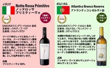 FD649 福智山ダム熟成 濃厚赤＆芳醇白 SAKURA金賞 6本 詰め合わせセット ワイン お酒 酒 アルコール 赤ワイン 熟成ワイン 洋酒 果実酒 冷蔵