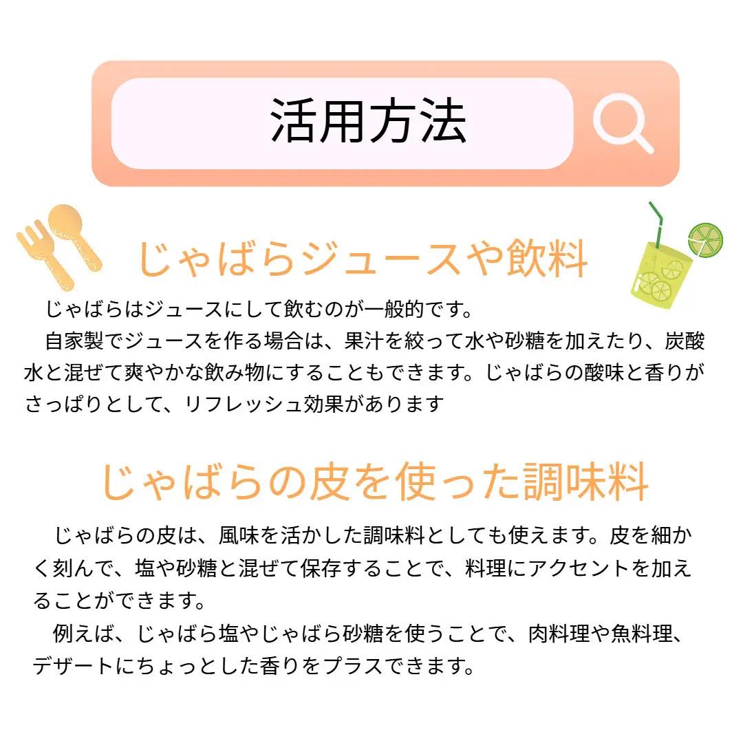 じゃばら 10kg (56~88玉)