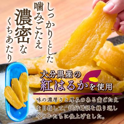 ふるさと納税 佐伯市 大分県産紅はるか 干し芋(計100g) |  | 01