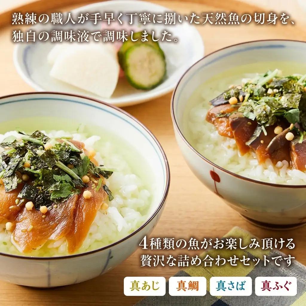 海鮮生茶漬け 4種 |  お取り寄せグルメ 取り寄せ グルメ お取り寄せ 博多 お茶漬け お茶づけ 魚 茶漬け 詰め合わせ セット 食べ比べ 食べ比べセット 食品 食べ物