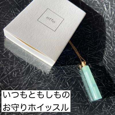 ふるさと納税 鯖江市 防災・防犯用笛『effe 〜bottle colum〜』 ミント(7)