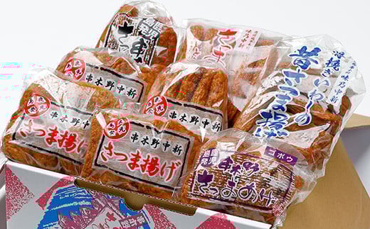 串木野中新さつま揚げの詰め合わせセット(8種入) 鹿児島特産 いちき串木野市 さつまあげ 薩摩揚げ つけあげ つけ揚げ 蒲鉾 練り物 とうふ天 人参天 棒天 ニラゴボウ天 いわし さつまいも天【中新商