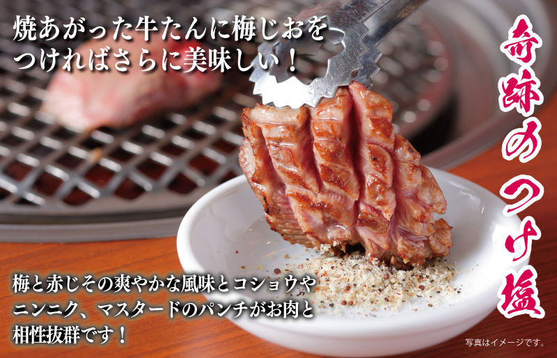 焼き肉専門店の梅じおガーリック 90g×3本セット 005A553_イメージ2