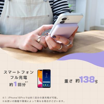 ふるさと納税 海老名市 ワイヤレスモバイルバッテリー5,000mAh ペールアイリス(MOT-MBQI5001-ECPU) |  | 02