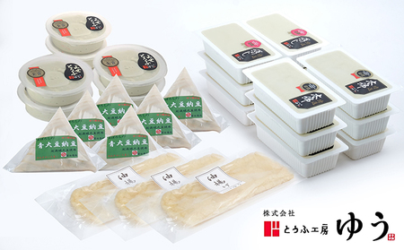 とうふ工房ゆう 品評会金賞 特選お豆腐フルコースセット 特選絹ごし豆腐6丁、特選木綿豆腐6丁、特選よせとうふ6丁、納豆6コ、油あげ3枚【配送エリア限定】品評会受賞 とうふ 豆腐 冷奴 湯豆腐 鍋 手作