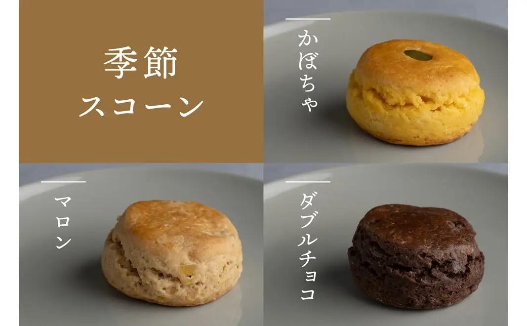 Patisserie Swallowtail 英国風スコーン10個アソート お菓子 洋菓子 セット アソート 英国風 発酵バター 生クリーム 豊島区 東京都