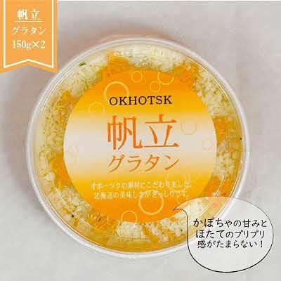ふるさと納税 北見市 北海道オホーツクグラタンセット　計6個入り |  | 01