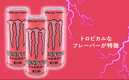 モンスターパイプラインパンチ 355ml × 24本 2ケース 計48本 【 ドリンク アサヒ 飲料 エナジー エナジードリンク 栄養 炭酸 缶 人気 おすすめ ピンク MONSTER ENERGY 