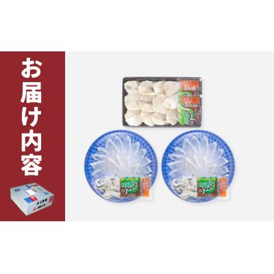 ふるさと納税 下関市 ふぐざんまい (刺身・ちり) 冷凍 2人前 AQ208 |  | 02