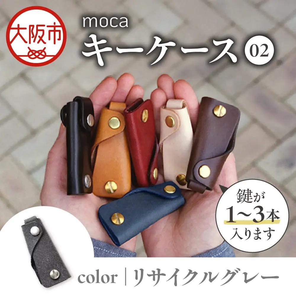 moca キーケース02 コンパクトキーケース リサイクルグレー_OS062-0002-09