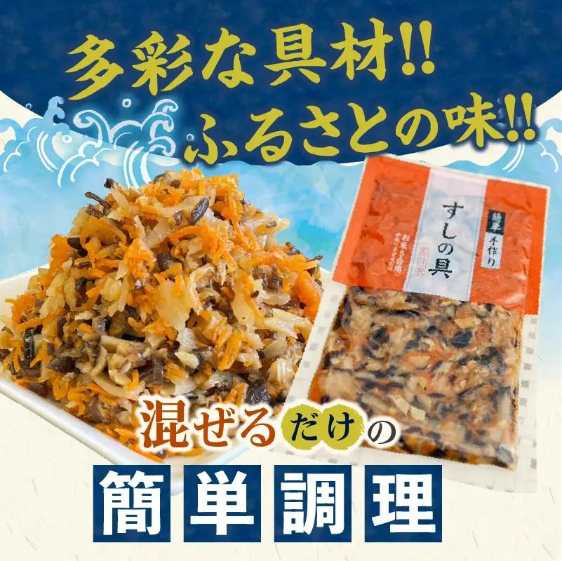かんたん五目寿司 すしの具 計2.4kg (400g×6袋) 寿司の具 食品 加工品 簡単調理 手作り お手軽 時短 便利 個包装 真空パック 冷凍 お祝い 記念日 冠婚葬祭 晩ご飯 おやつ おすすめ